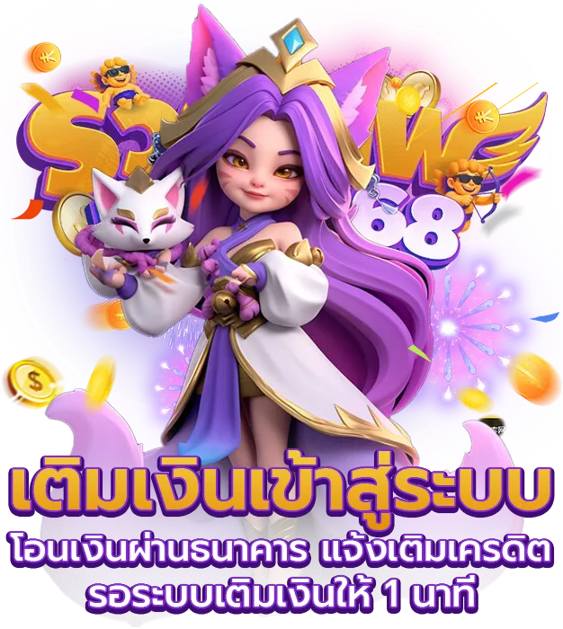 รวยเทพ168 สล็อต